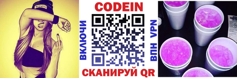 цена   сайты даркнета официальный сайт  ссылка на мегу сайт  Codein Purple Drank  Злынка 