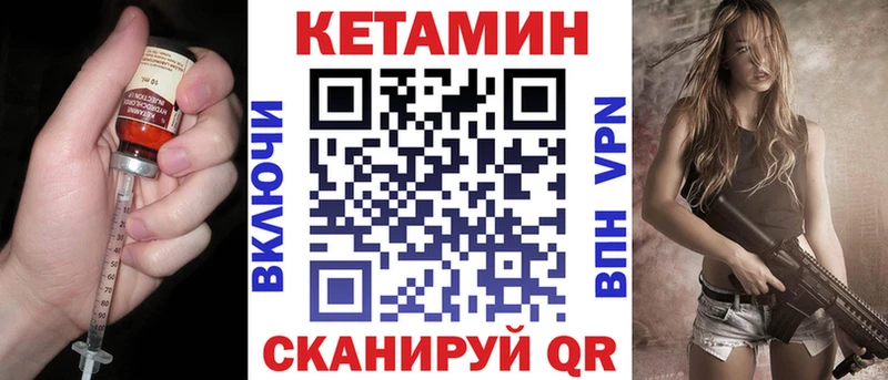 Кетамин ketamine  Злынка 