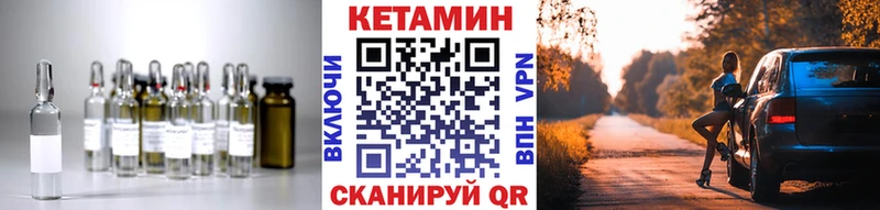 Кетамин VHQ Злынка